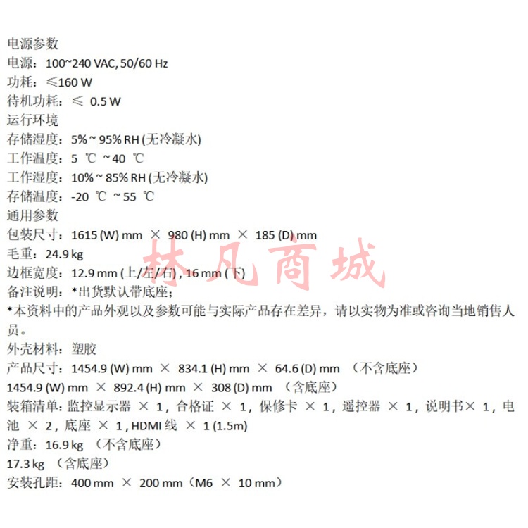 智能显示屏