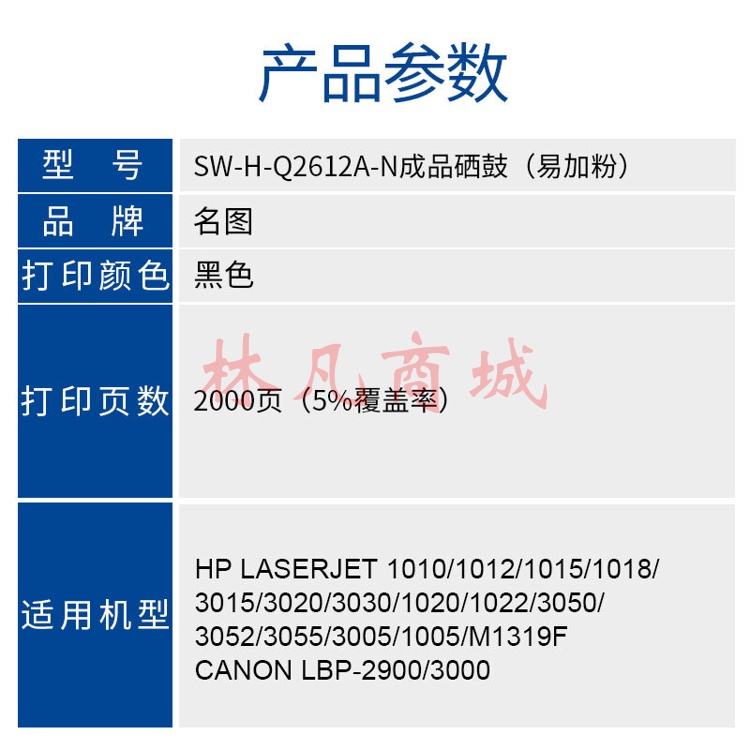 名图 SW-H-Q2612a 易加粉硒鼓12A 适用hp q2612a惠普1005 1020 1010 3050 1018 3015佳能303 2900墨粉商务版   