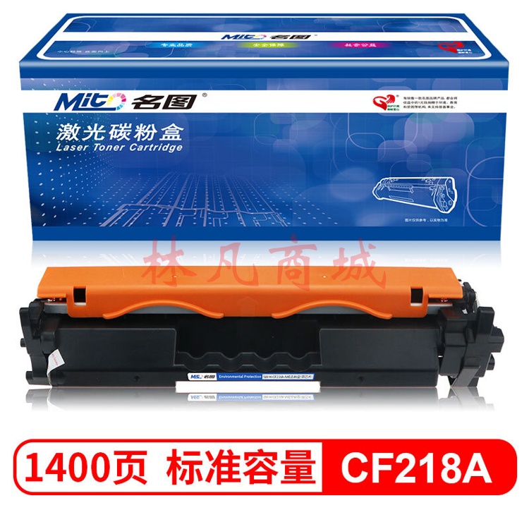 名图 CF218A 硒鼓带芯片适用惠普M132a m132nw m132fn m132fp M104W M104A打印机粉盒商务版