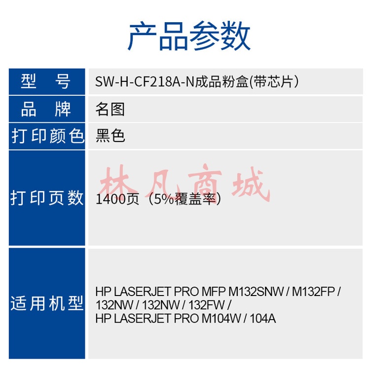 名图 CF218A 硒鼓带芯片适用惠普M132a m132nw m132fn m132fp M104W M104A打印机粉盒商务版