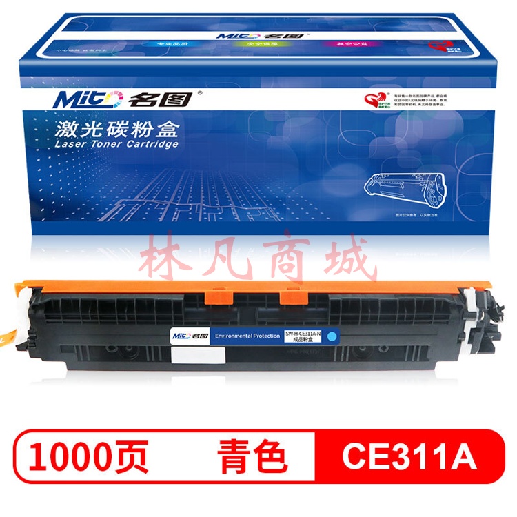 名图CE311A粉盒适用惠普Laserjet cp1025nw hp1025粉盒HP126A M175A M275NW硒鼓佳能CRG-329 LBP7010商务版