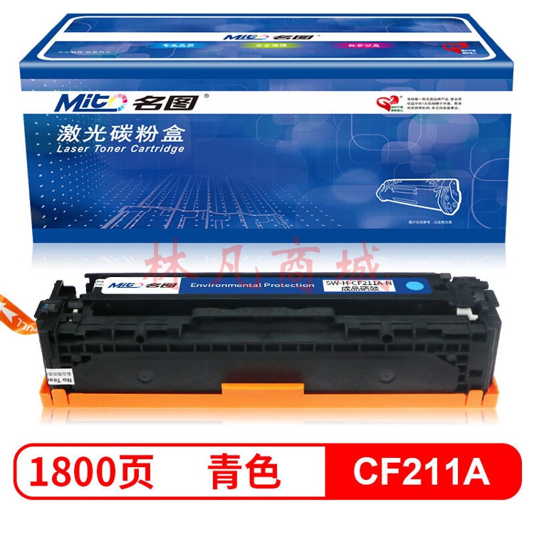 名图 CF211A 青色硒鼓适用惠普M251n M276n M276nw 佳能LBP7110Cw LBP7100Cn MF629Cw 商务版