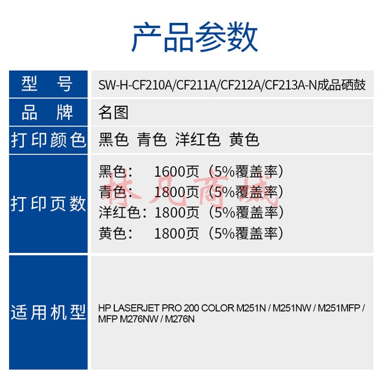 名图 CF211A 青色硒鼓适用惠普M251n M276n M276nw 佳能LBP7110Cw LBP7100Cn MF629Cw 商务版