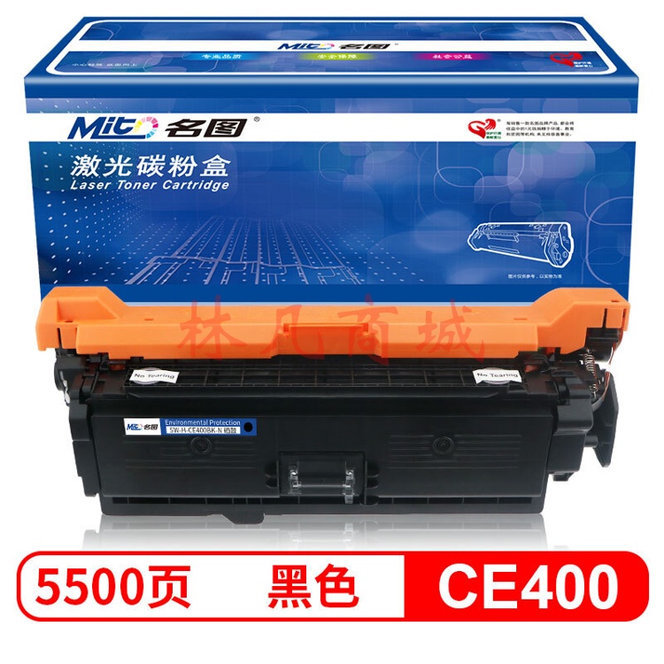 名图 CE400A 507A硒鼓 黑色 适用于惠普HP M551dn M551n M551xh MFP M575dn M575F M575C M570dn 硒鼓商务版