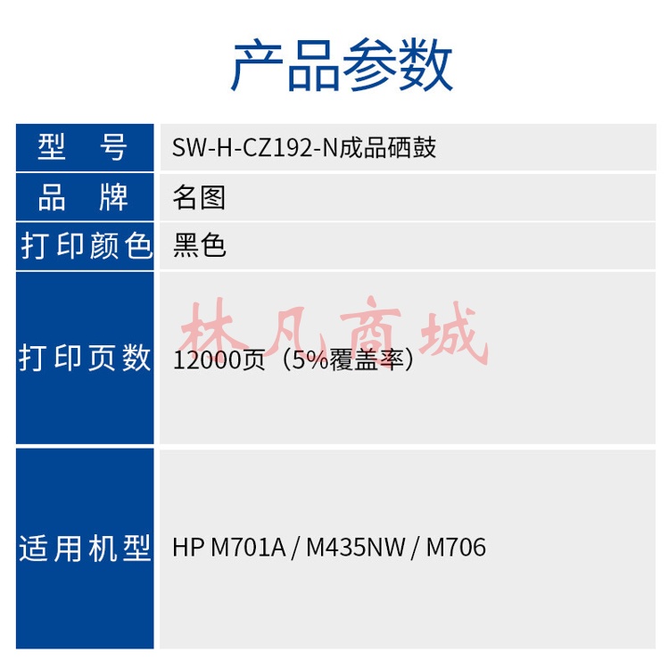 名图 CZ192A 大容量硒鼓 适用惠普M435nw M701 M706打印机粉盒商务版