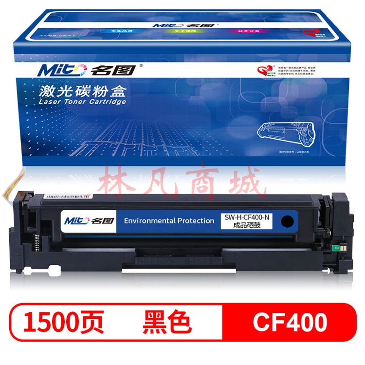 名图 CF400 硒鼓黑色适用惠普m277dw 硒鼓M252 252N 252DN 252DW M277n 201A商务版