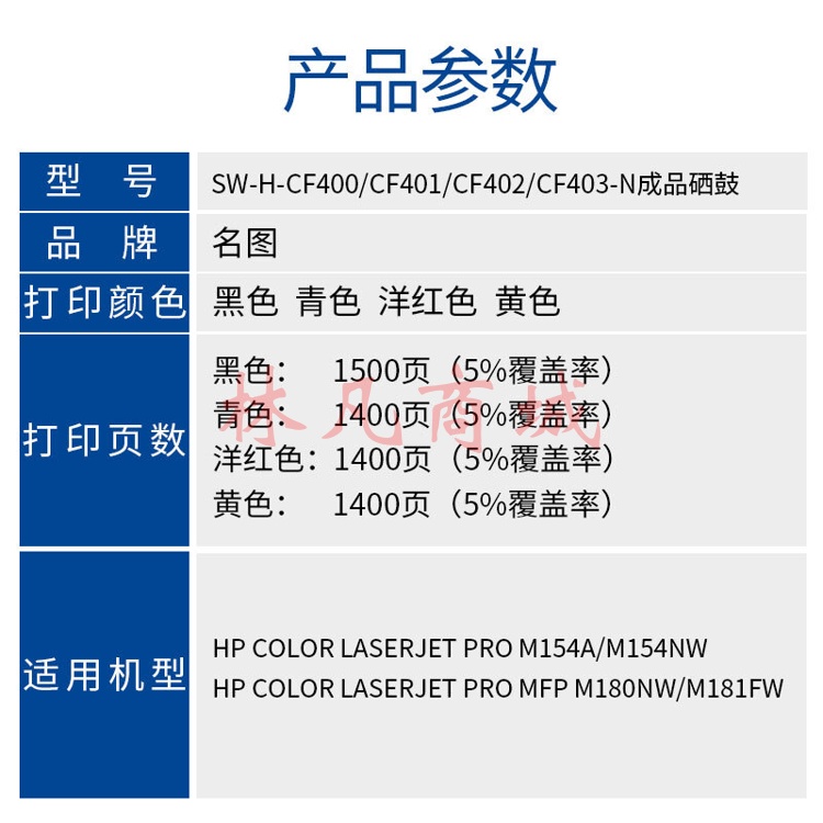 名图 CF400 硒鼓黑色适用惠普m277dw 硒鼓M252 252N 252DN 252DW M277n 201A商务版