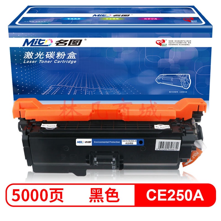 名图 CE250A 硒鼓适用惠普CP3525n CP3525dn CP3520 CM3530fs CM3530黑色大容量打印机硒鼓商务版