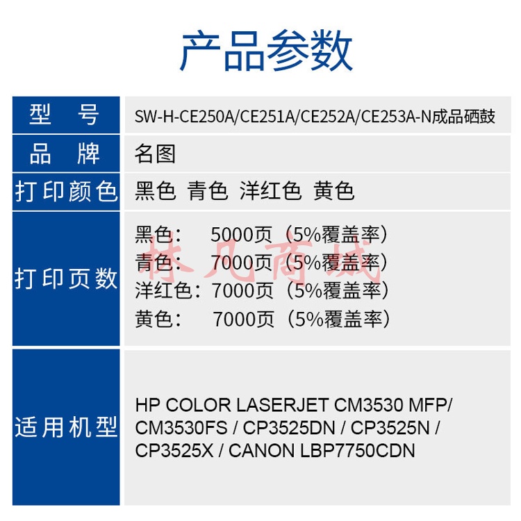 名图 CE250A 硒鼓适用惠普CP3525n CP3525dn CP3520 CM3530fs CM3530黑色大容量打印机硒鼓商务版