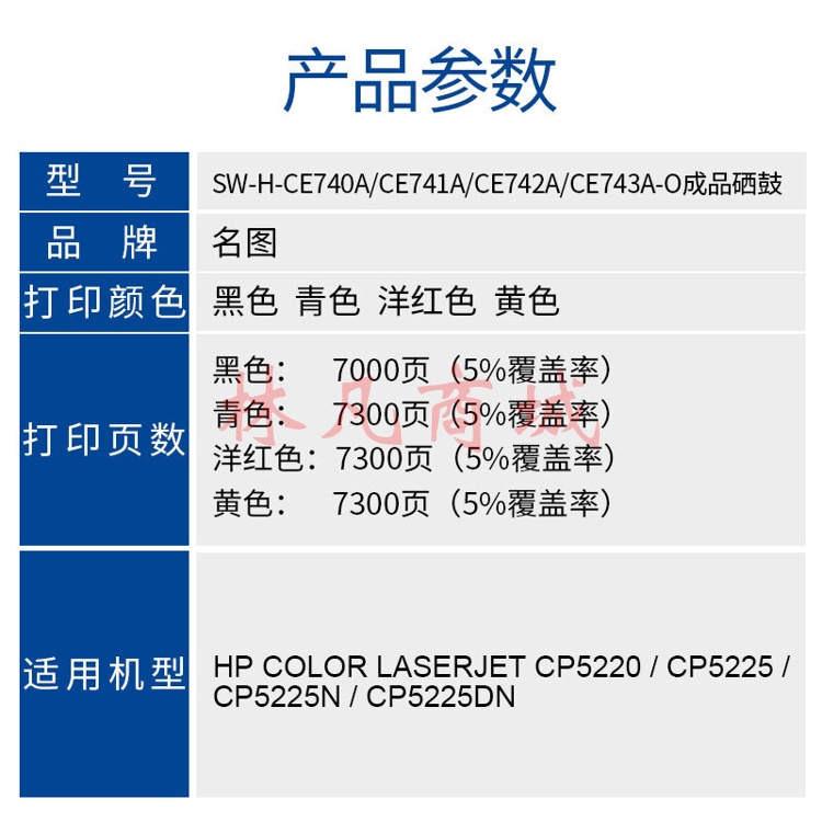 名图 CE740A 硒鼓 黑色 适用惠普CP5225 CP5225N CP5225DN CANON LBP9100CDN HP307A NT-CNH740C商务版