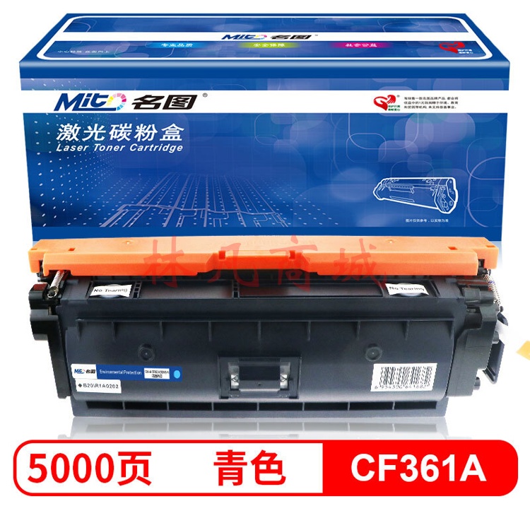 名图CF361A硒鼓 适用HP508A HP LaserJet M553N M553DN 打印机墨盒 M553X M577C M577Z M577F M577DN商务版