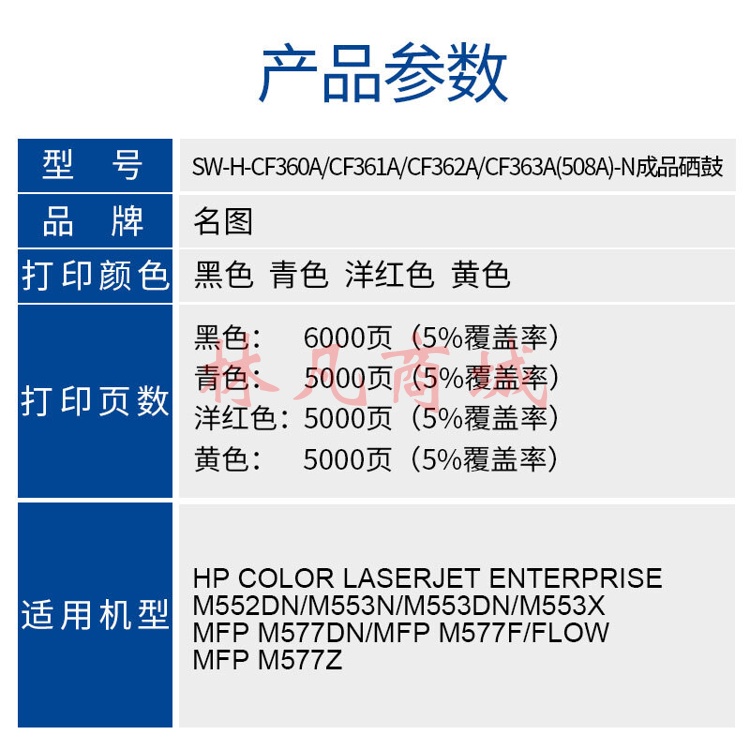 名图CF361A硒鼓 适用HP508A HP LaserJet M553N M553DN 打印机墨盒 M553X M577C M577Z M577F M577DN商务版