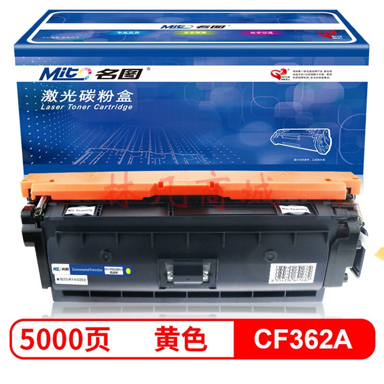 名图CF362A硒鼓 适用HP508A HP LaserJet M553N M553DN 打印机墨盒 M553X M577C M577Z M577F 商务版