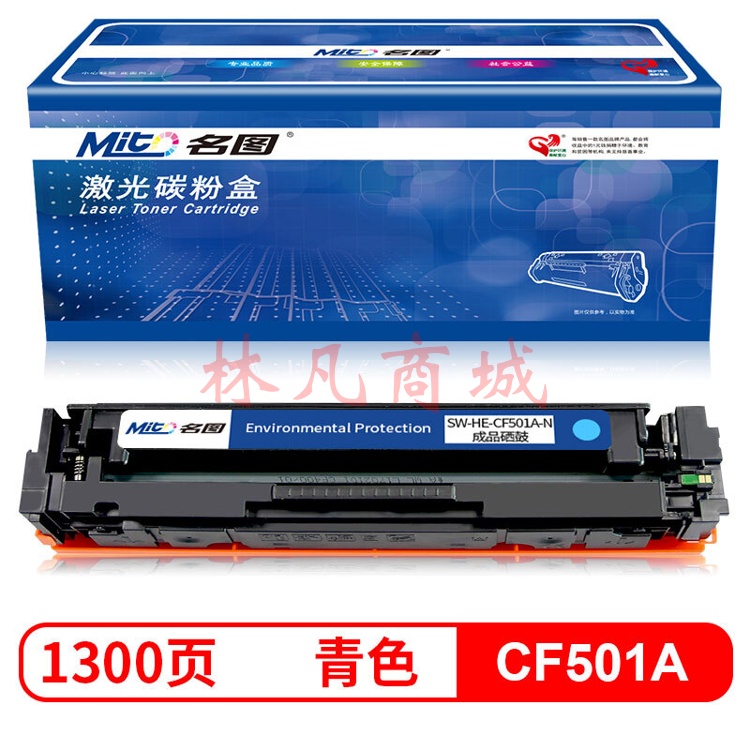 名图适用惠普cf501a硒鼓 m281fdw硒鼓m254nw/dw/dn激光打印机202a墨盒LaserJet Pro MFP T6B59A 商务版