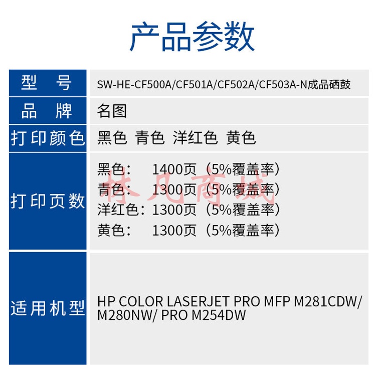 名图适用惠普cf501a硒鼓 m281fdw硒鼓m254nw/dw/dn激光打印机202a墨盒LaserJet Pro MFP T6B59A 商务版