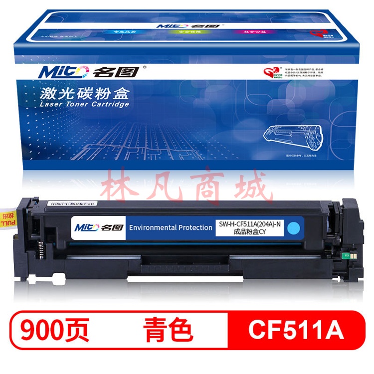 名图 CF511A 硒鼓适用惠普HP M154A m180n M181fw M154NW 204a 打印机带芯片青色硒鼓 商务版