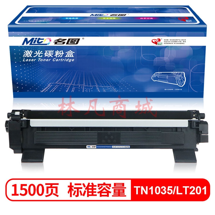 名图 LT201/TN-1035 硒鼓 适用联想S1801/S2001/M1840/M2040/F2070/F2071H墨粉商务版