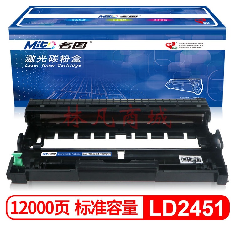 名图 LD2451 鼓组件适用联想 LJ2405D LJ2455D LJ2605D LJ2655DN M7450F Pro打印机硒鼓（不含粉盒）商务版