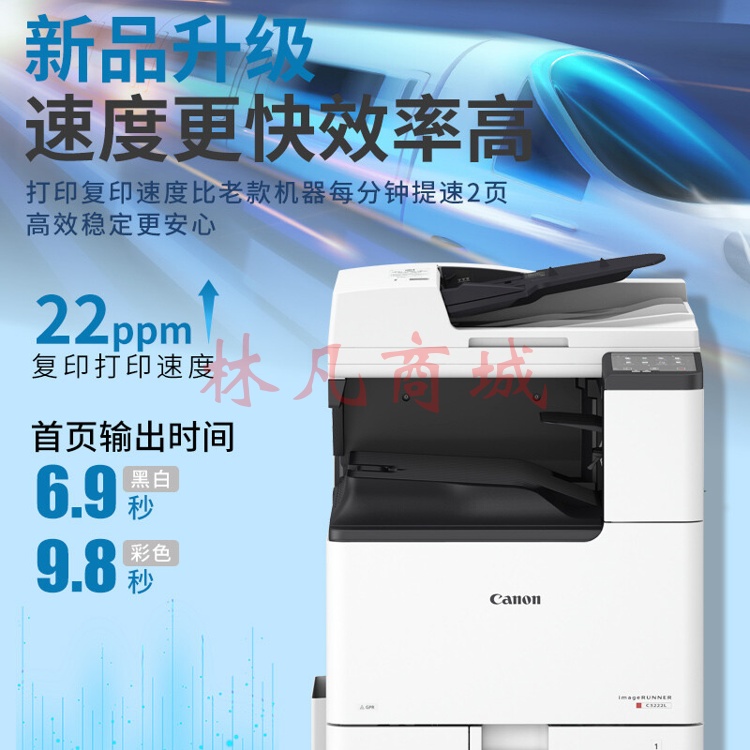 复印机 佳能/CANON iR C3226 彩色 双纸盒 原装工作台 有线 扫描