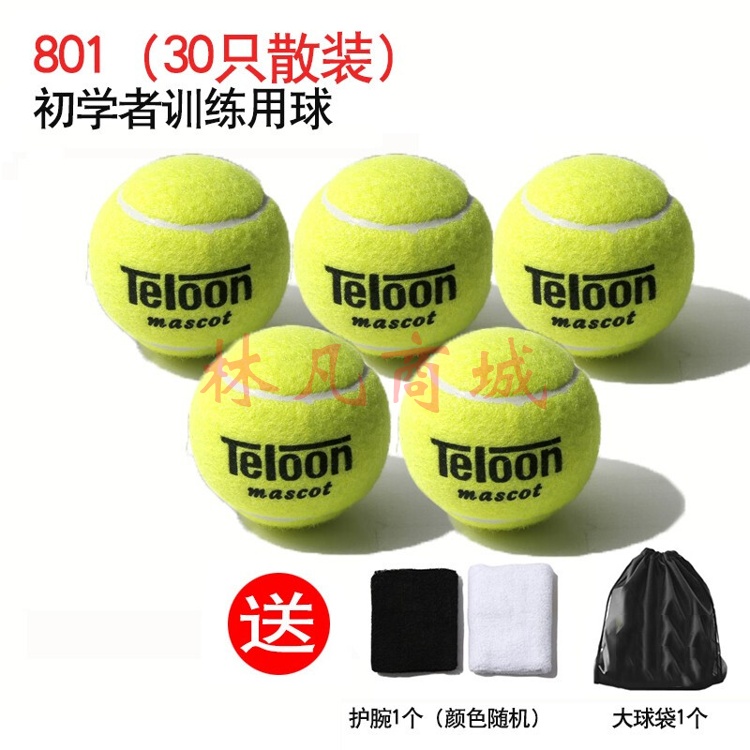 天龙（Teloon） 天龙网球训练球初学进阶专业比赛网球练习用球 30只 天龙801【送球袋 护腕】