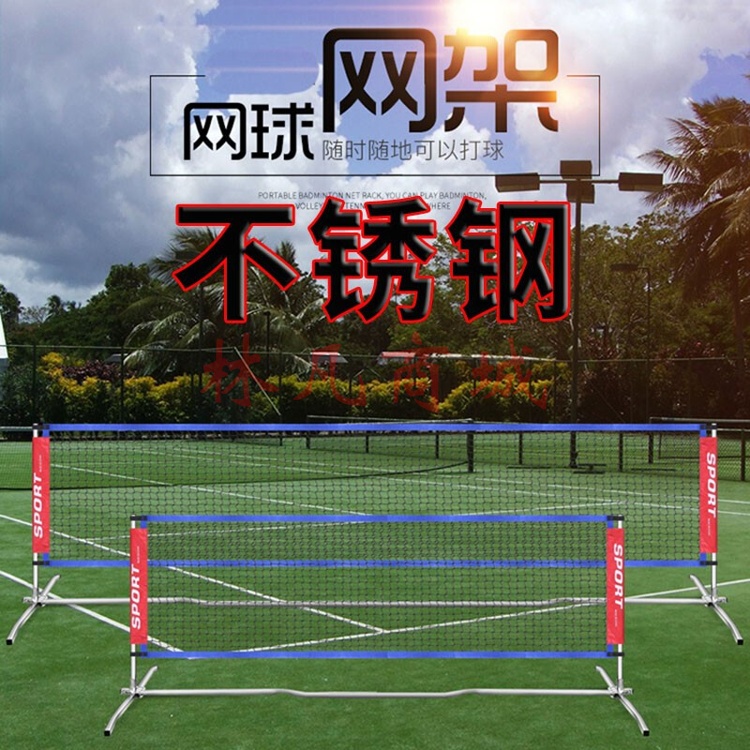网球架网球网架便携式标准短网室外儿童家用移动式网球柱折叠学生训练网 3.1米单独球网【无支架 无赠品】 需自备支架