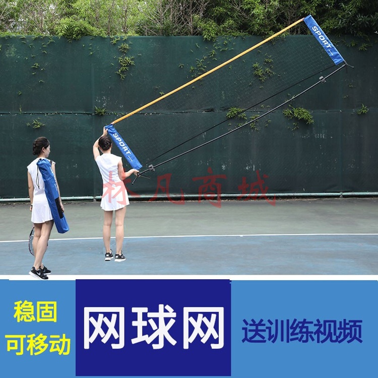 网球架网球网架便携式标准短网室外儿童家用移动式网球柱折叠学生训练网 3.1米单独球网【无支架 无赠品】 需自备支架