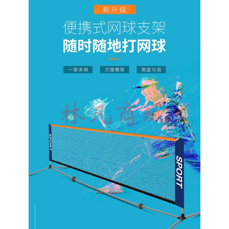 户外移动不锈钢便携式简易网球网架室外室内标准短网球家用支架子 6.1米加厚不锈钢网架一套 高度可调，礼包