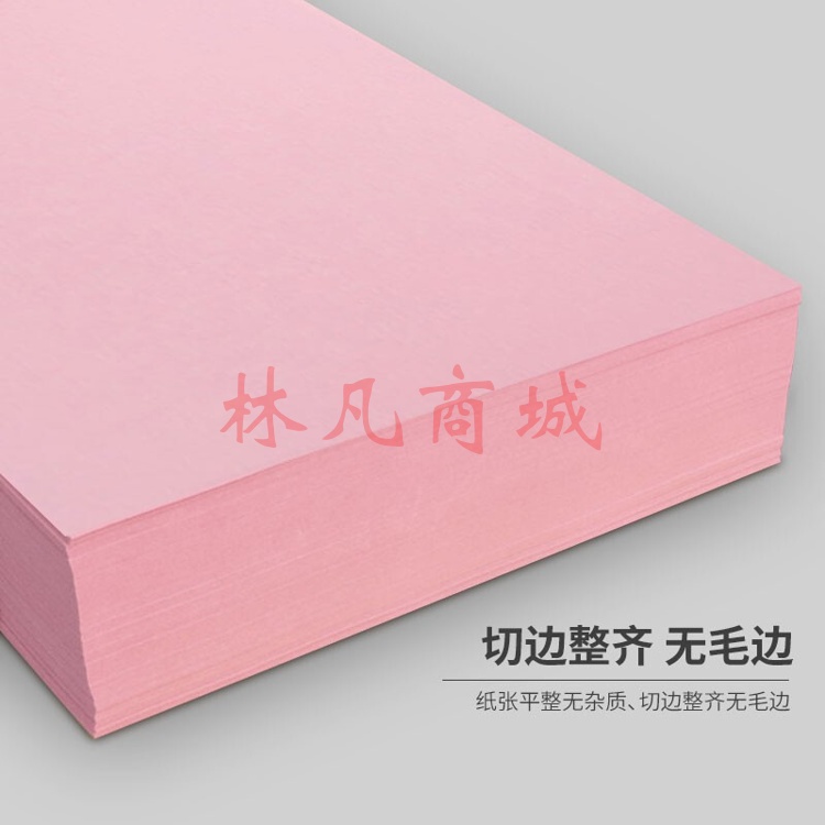 天章(TANGO)A3/100张80g多功能粉红色复印纸彩纸100张/包
