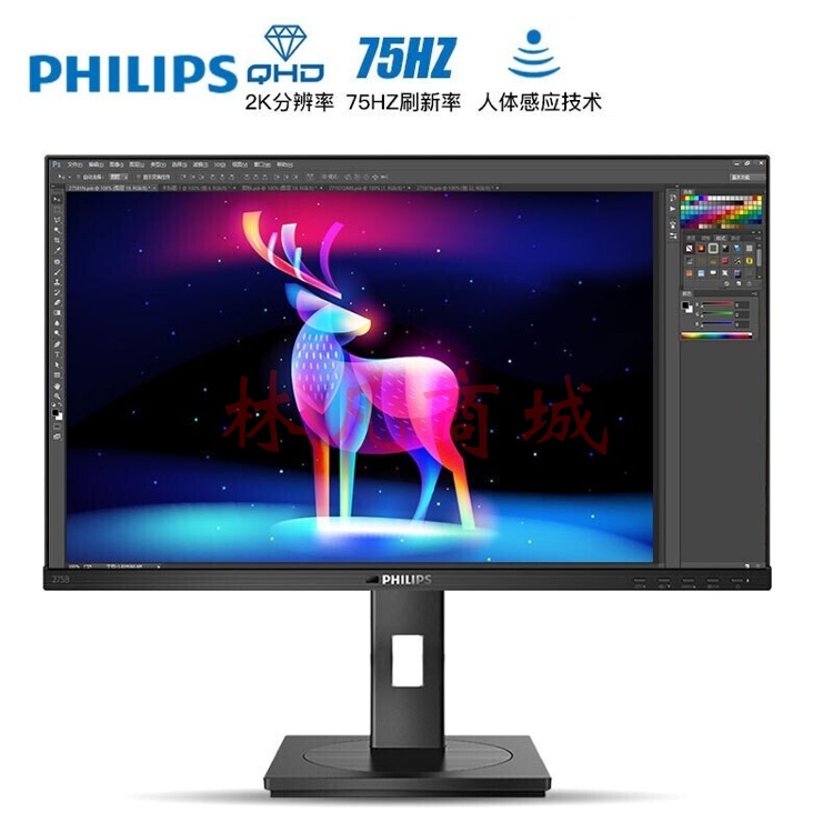 飞利浦（PHILIPS） 27英寸显示器 2K高清IPS硬屏 75Hz刷新 电脑显示屏 广色域色彩 升降旋转 99%sRGB【覆盖率】