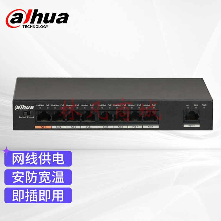 大华dahua交换机 9口百兆POE交换机 延长网线传输 非网管标准