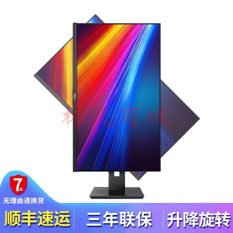 飞利浦（PHILIPS） 32英寸4K高清专业作图旋转竖屏升降广色域音响显示器