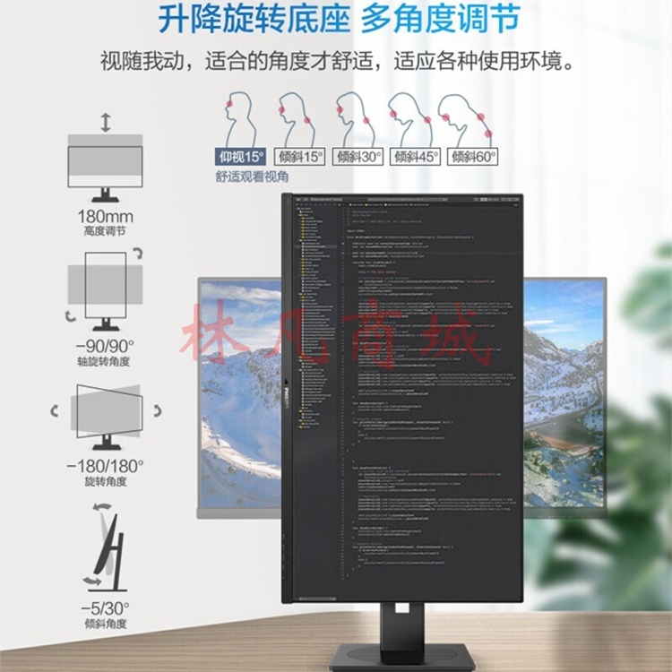 飞利浦（PHILIPS） 32英寸4K高清专业作图旋转竖屏升降广色域音响显示器