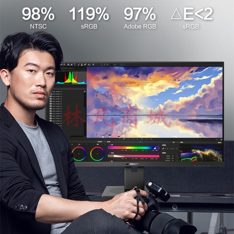 飞利浦（PHILIPS） 32英寸4K高清专业作图旋转竖屏升降广色域音响显示器