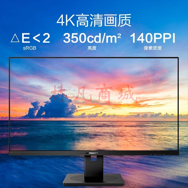 飞利浦（PHILIPS） 32英寸4K高清专业作图旋转竖屏升降广色域音响显示器