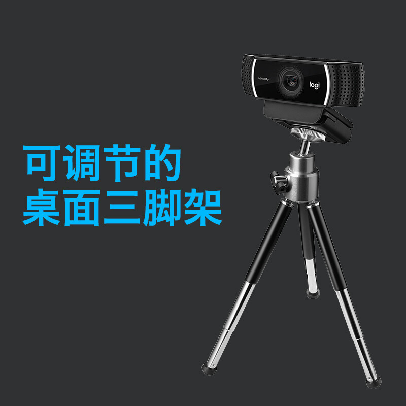 罗技（Logitech）C922高清网络摄像头 家用摄像头 电脑摄像头 台式机摄像头 网课会议摄像头