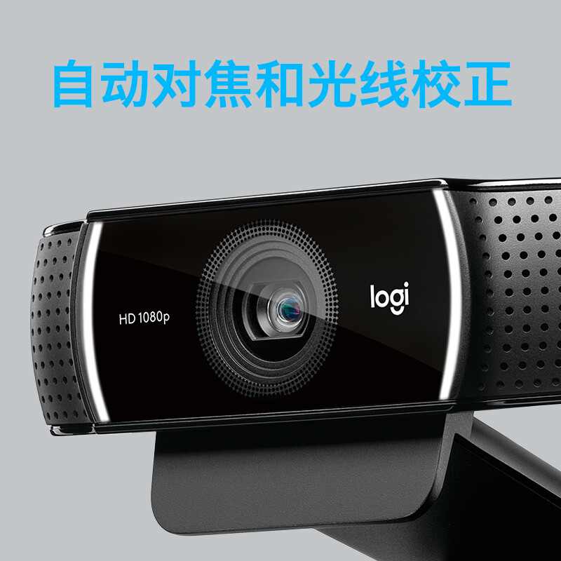 罗技（Logitech）C922高清网络摄像头 家用摄像头 电脑摄像头 台式机摄像头 网课会议摄像头