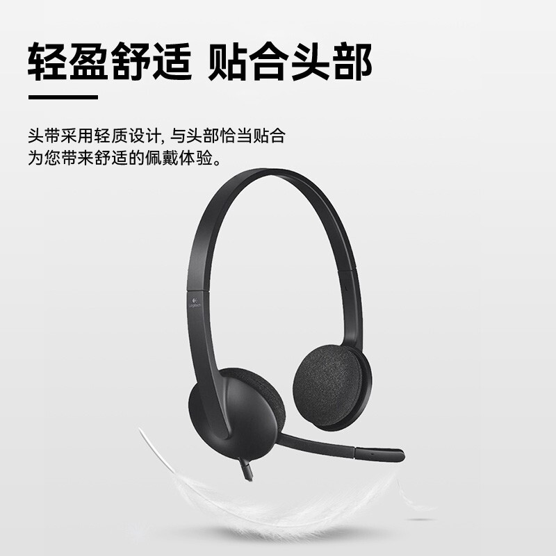 罗技（Logitech） H340 USB耳机耳麦 头戴式电脑耳机有线 带麦克风话筒办公视频教育培训