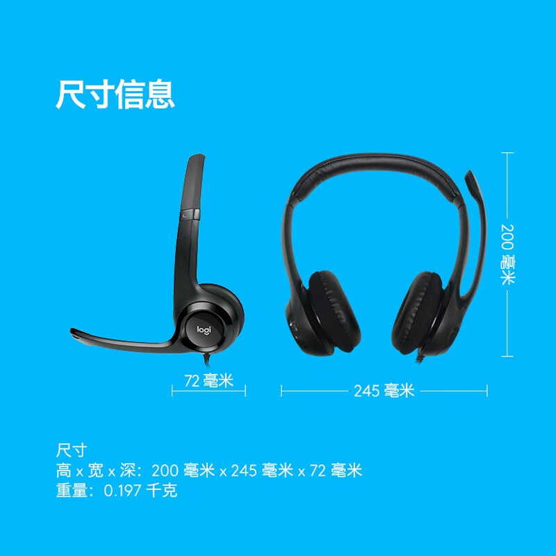 罗技（Logitech） H390头戴式耳机 USB有线带话筒降噪 立体声 培训会议考试 办公 学习 线长233cm