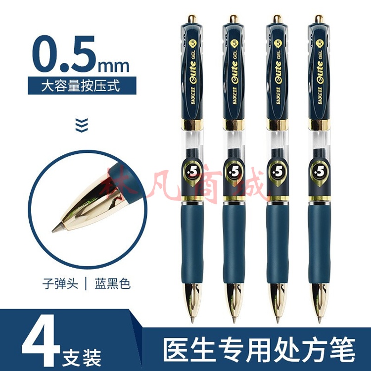 宝克（BAOKE） 医生处方笔蓝黑笔大容量中性笔
