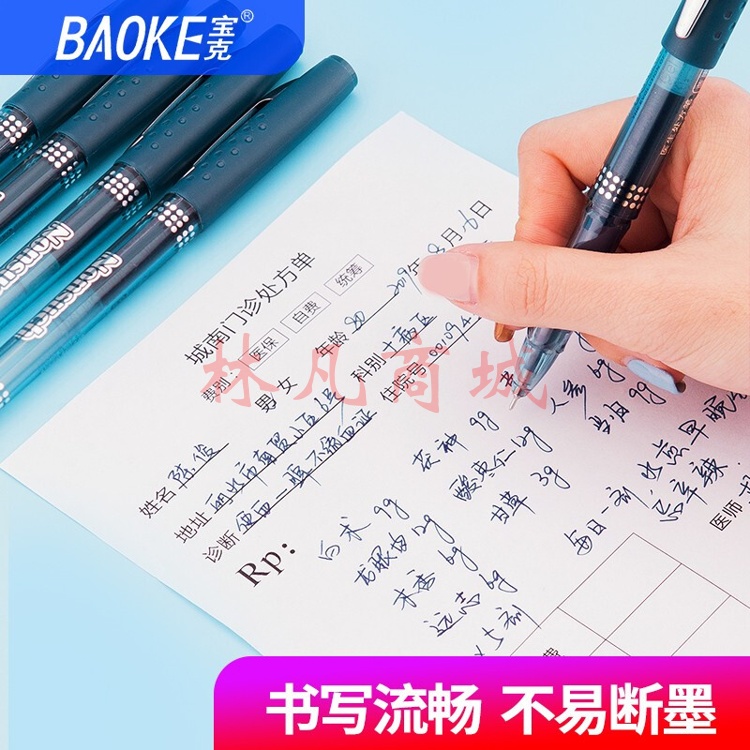 宝克（BAOKE） 医生处方笔蓝黑笔大容量中性笔