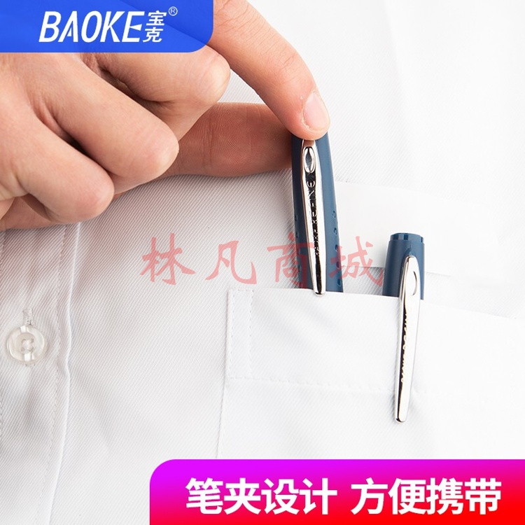宝克（BAOKE） 医生处方笔蓝黑笔大容量中性笔
