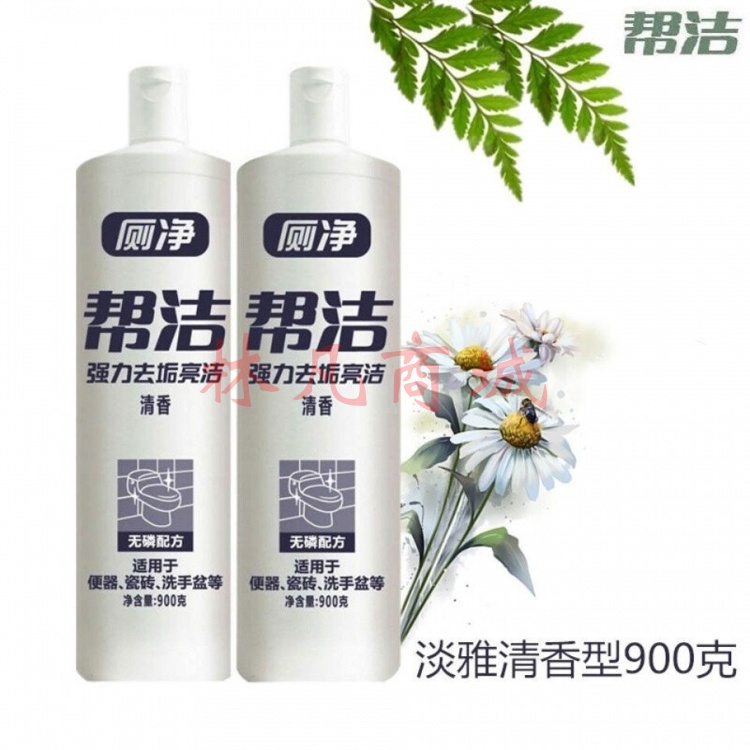  帮洁洁厕灵马桶强力除垢清洁剂除味除臭剂清香型家庭实惠套装 900g柠檬【1瓶装】