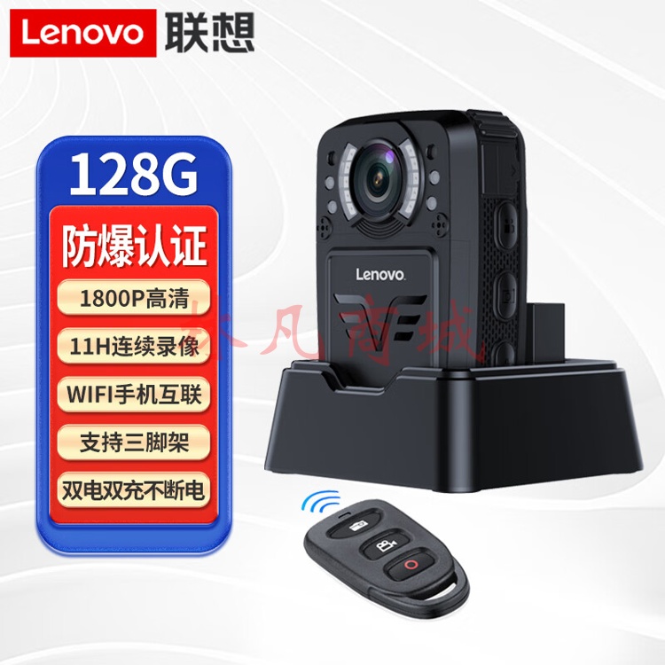 联想(Lenovo))执法记录仪防爆 内置128G高清红外夜视录像WiFi手机互联 可拆卸电池触屏随身便携式DSJ-8H遥控板 黑色