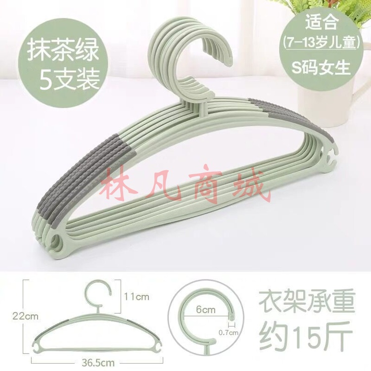 无痕衣架 