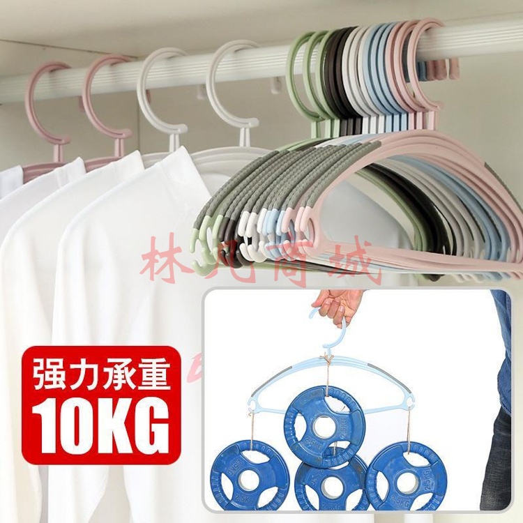 无痕衣架 