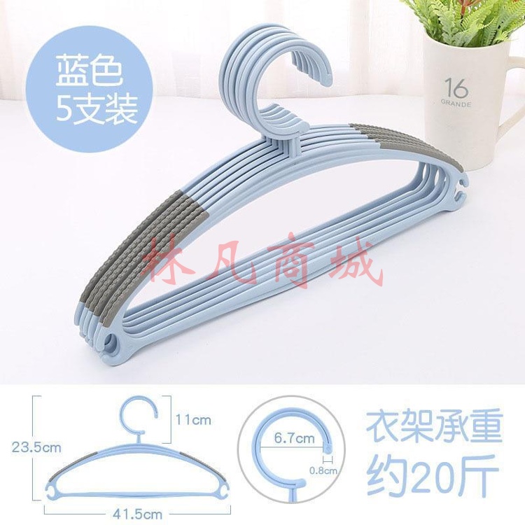 无痕衣架 