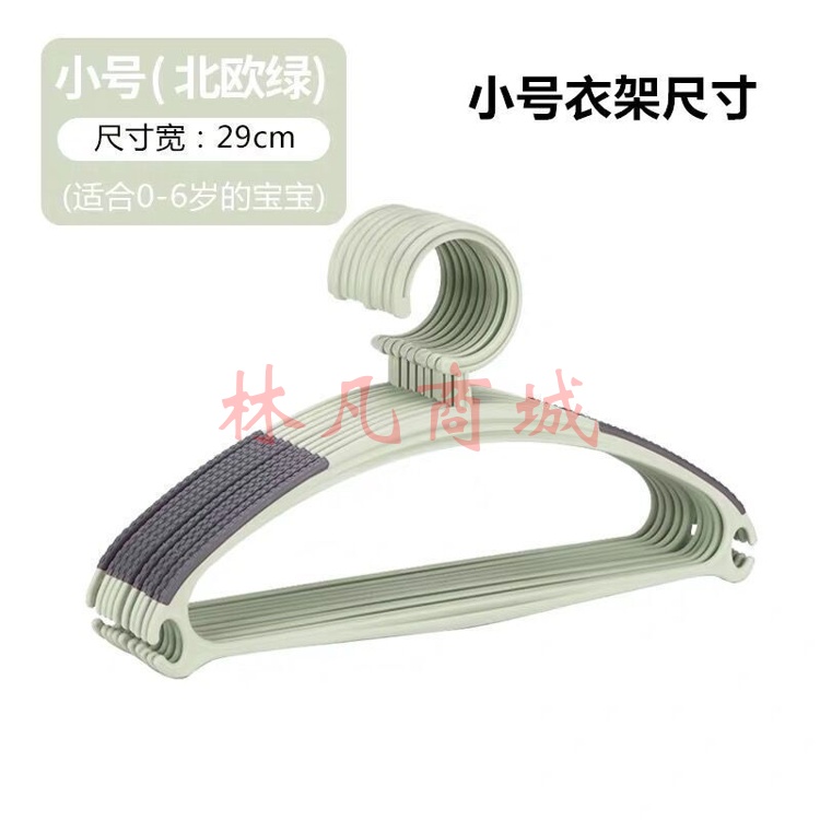 无痕衣架 